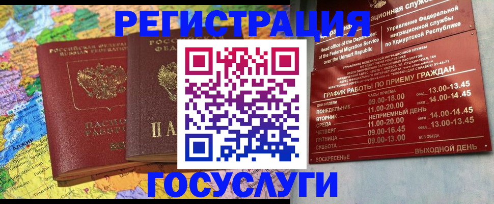 временная регистрация надежно в Качканаре