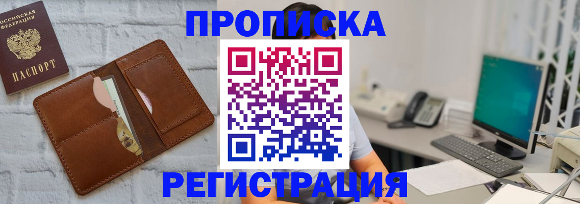 прописка поиск в Качканаре