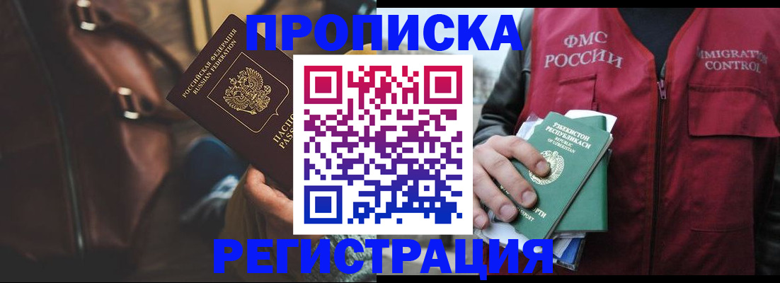 прописка ребенка в Качканаре
