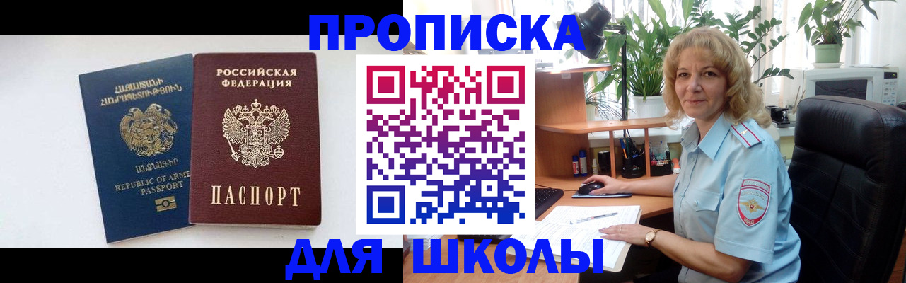 прописка в квартире в Качканаре