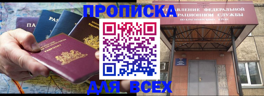 временная прописка в Качканаре